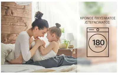 Εξοικονόμησε χρόνο και απόλαυσε τη ζωή