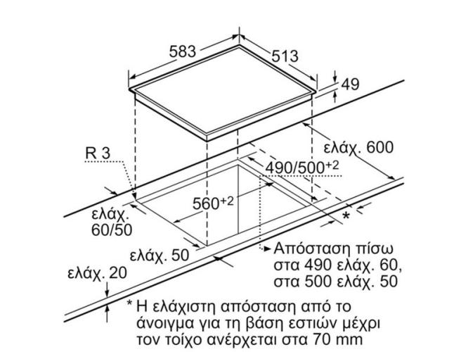 B1ACC2AN0 + T13B41N2 Σετ εντοιχισμού άνω πάγκου