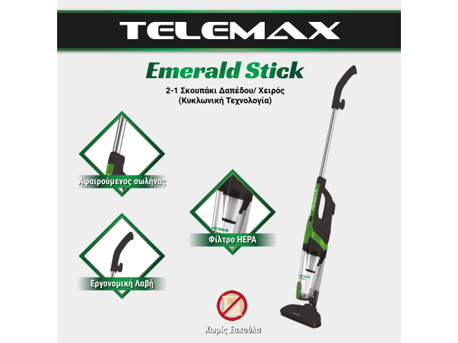 Emerald Ηλεκτρική Σκούπα Stick 800W