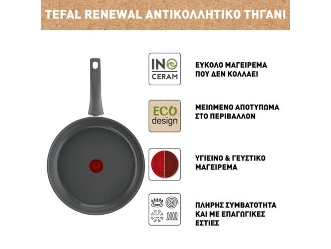 Τηγάνι Tefal Renewal 20 cm